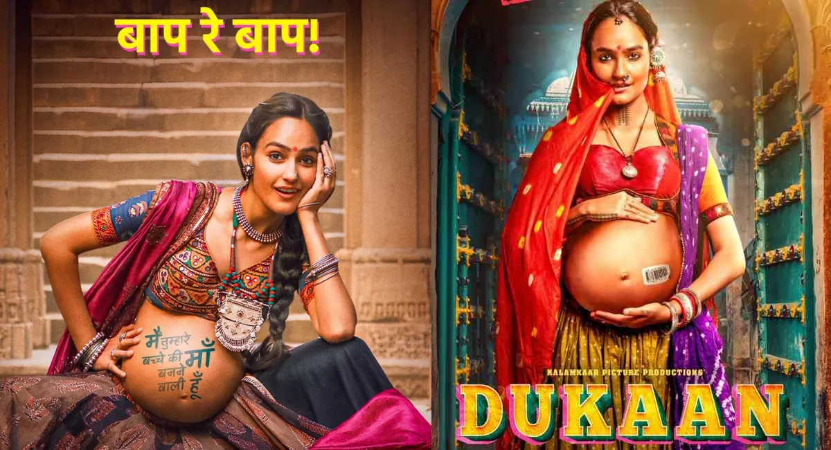 Monika Panwar Debut Dukaan Movie Review In Hindi