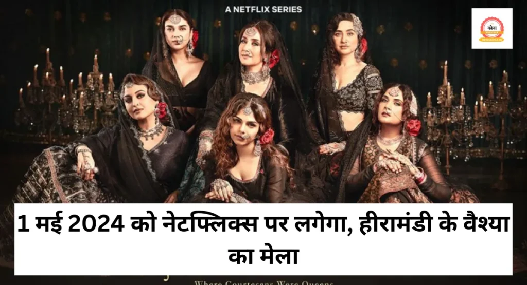 Heeramandi Release Date OTT On Netflix