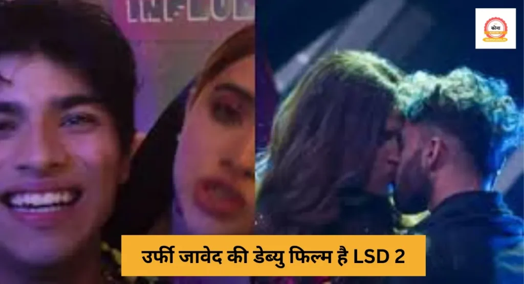 Urfi Javed Debut Movie LSD 2 Teaser Review 